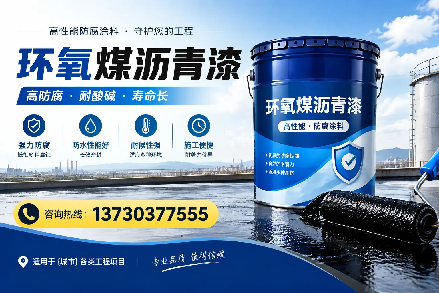 在武陟使用环氧煤沥青漆的常见误区解析