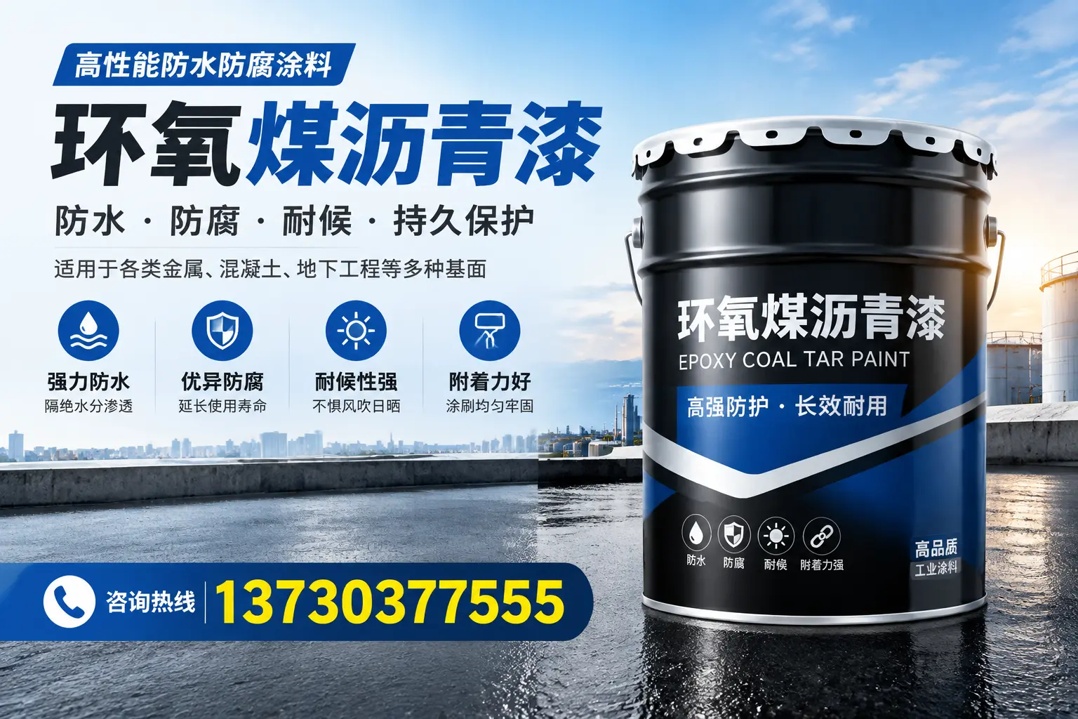 如何判断环氧煤沥青漆的质量？武陟消费者指南