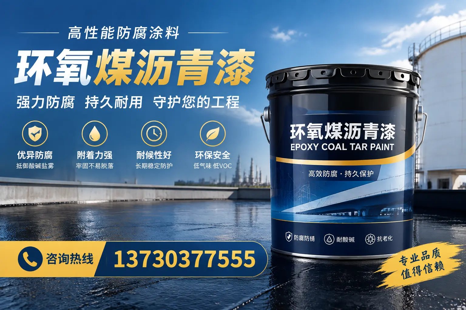 环氧煤沥青漆的耐久性分析，适合武陟的使用场景